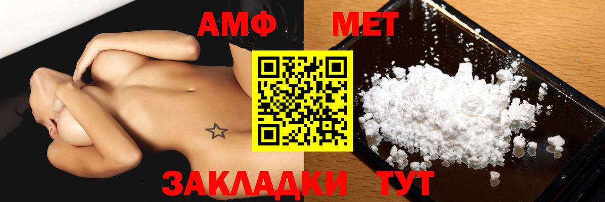 АМФЕТАМИН Розовый Красноуфимск