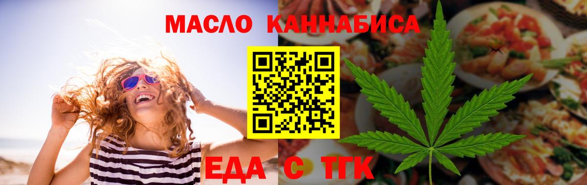 Красноуфимск  Canna-Cookies конопля  Вход с VPN 