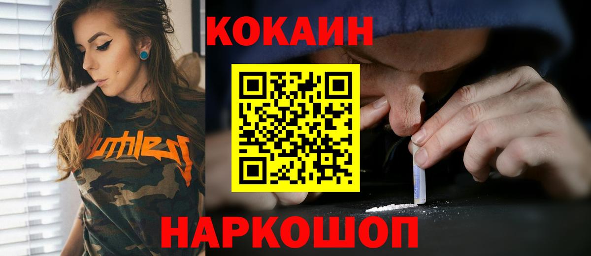 COCAIN Перу Красноуфимск