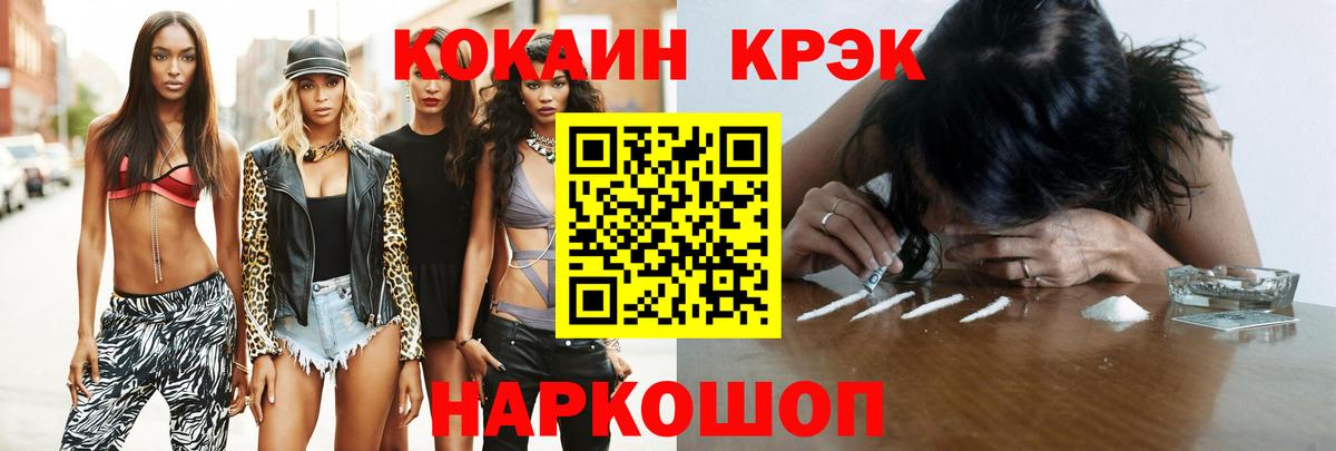 КОКАИН 99%  Вход с VPN  Красноуфимск  Cocaine VHQ 