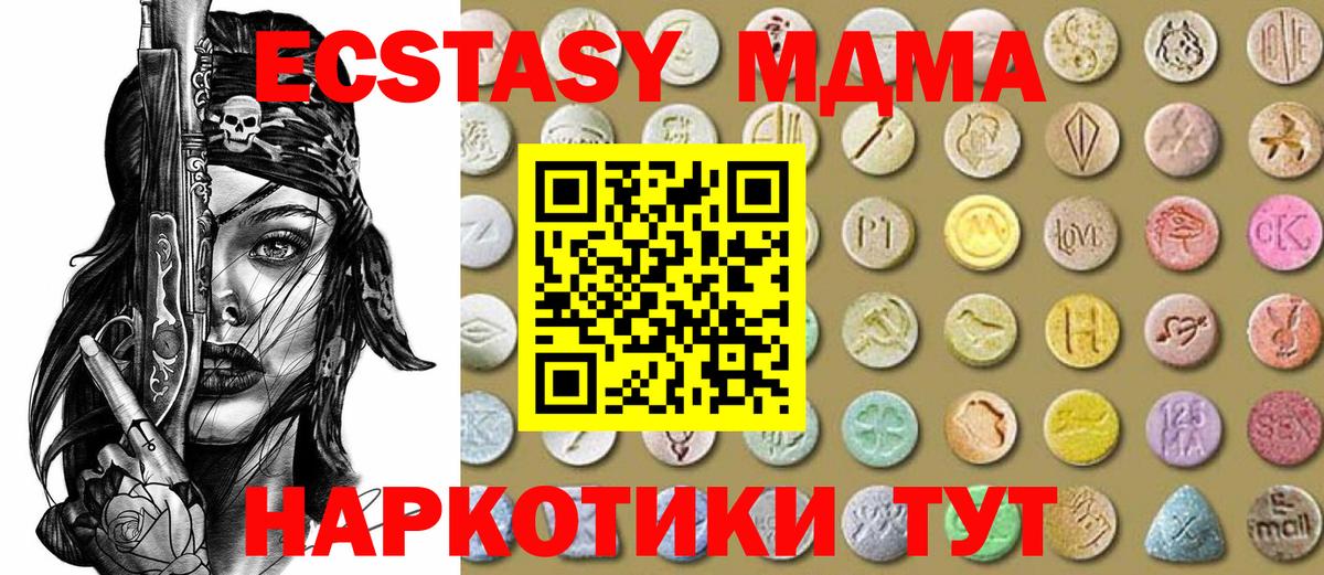 площадка клад  ЭКСТАЗИ TESLA  Красноуфимск  ссылка на мегу ссылка  Вход с VPN  Экстази 99% 