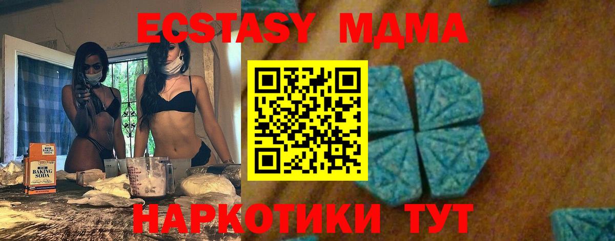 Красноуфимск  МДМА молли  Вход с VPN  MDMA кристаллы 