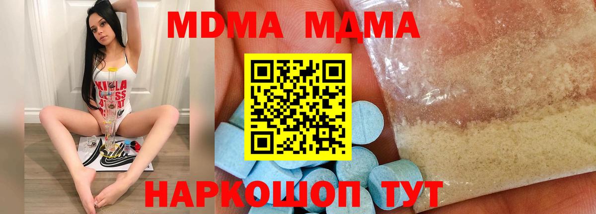 MDMA кристаллы Красноуфимск