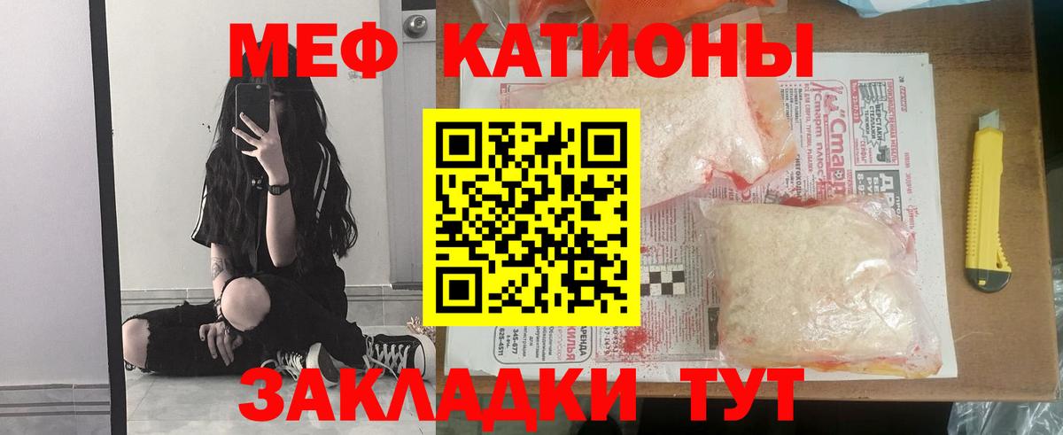 магазин продажи   МЕФ мука  Вход с VPN  Меф  Мефедрон mephedrone  Красноуфимск 