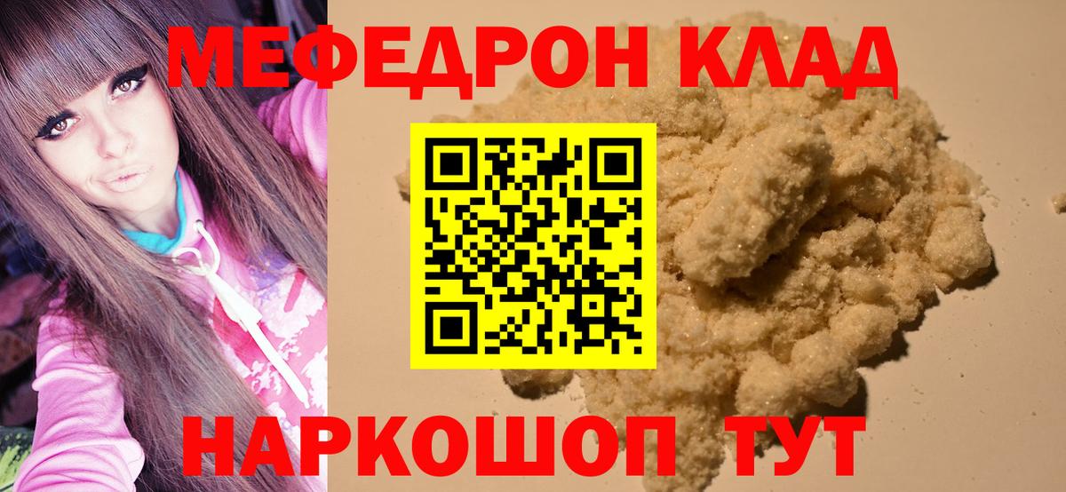 МАРИХУАНА  Гашиш  ЭКСТАЗИ  Красноуфимск  Вход с VPN  Кокаин  Меф МЯУ МЯУ  
