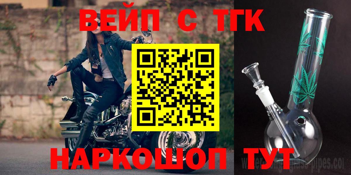 ТГК Wax  Вход с VPN  Дистиллят ТГК вейп с тгк  МЕГА вход  Красноуфимск 