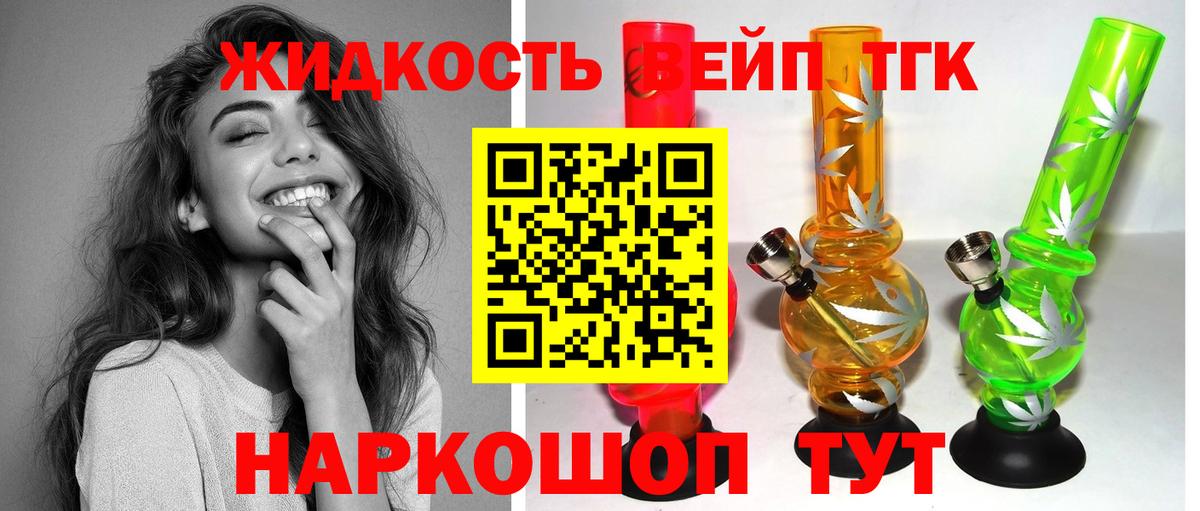 ТГК гашишное масло Красноуфимск