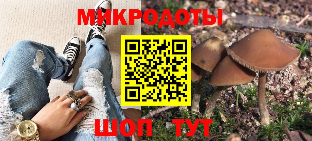 Галлюциногенные грибы ЛСД  купить наркотик  Красноуфимск  Вход с VPN 